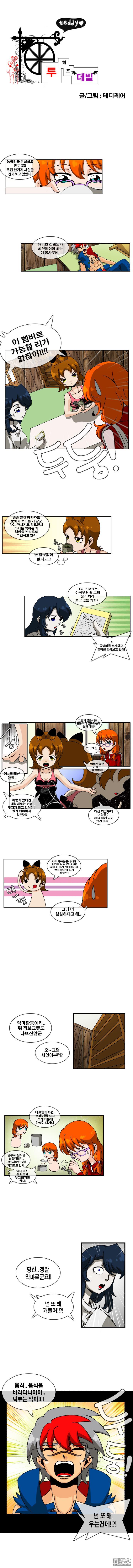 第19話（5P）