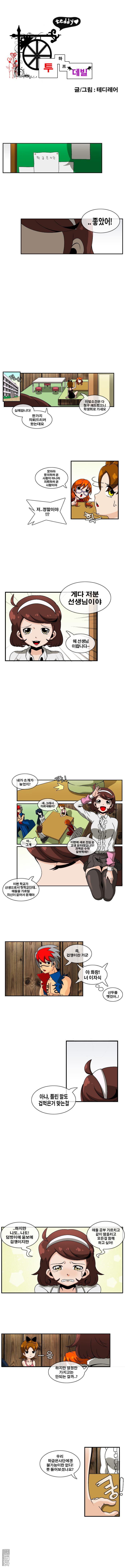 第21話（5P）