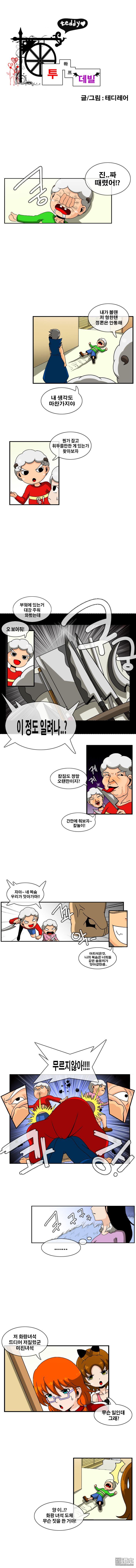 第23話（5P）