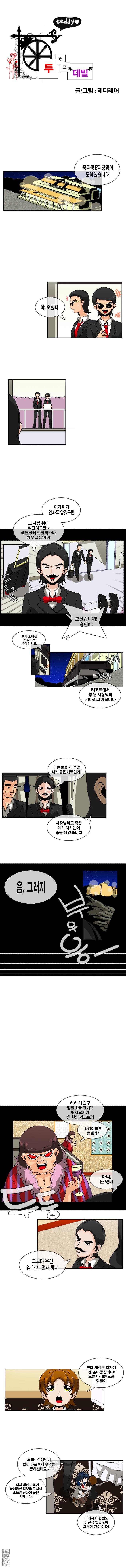 第25話（6P）