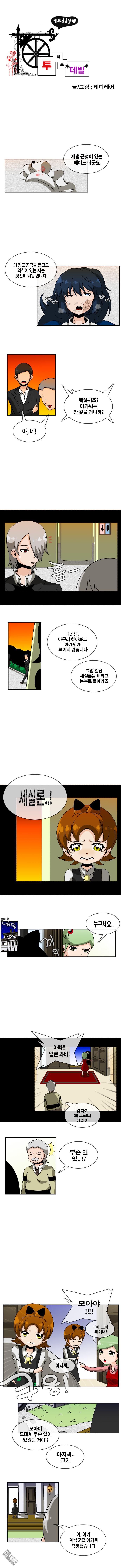 第26話（6P）