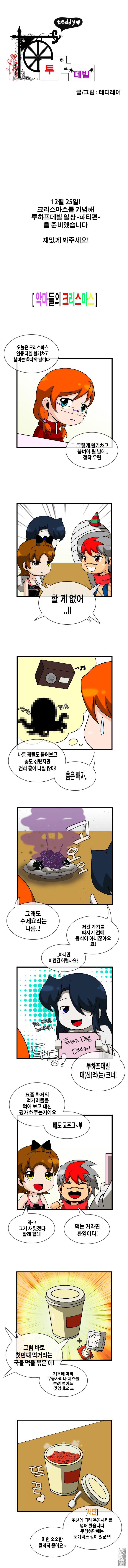 第27話（4P）