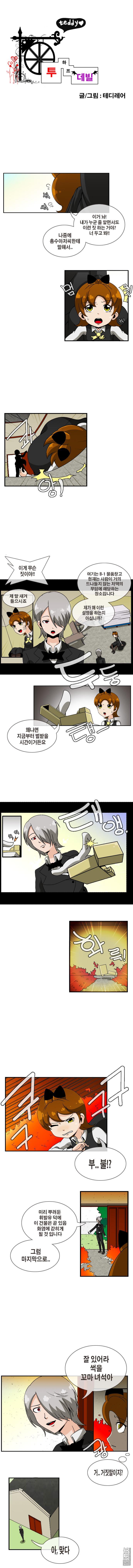 第28話（6P）