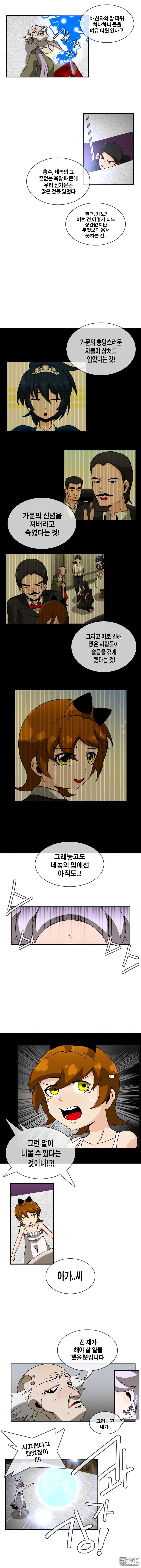 第29話（7P）