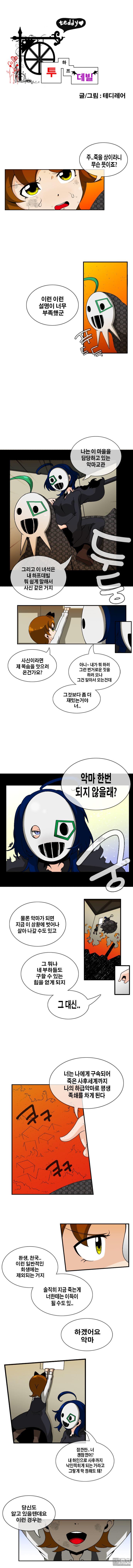 第29話（7P）