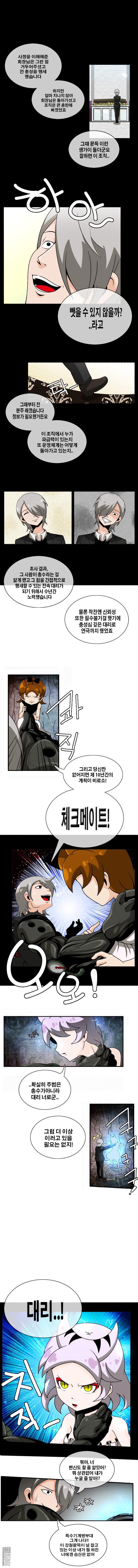 第30話（7P）