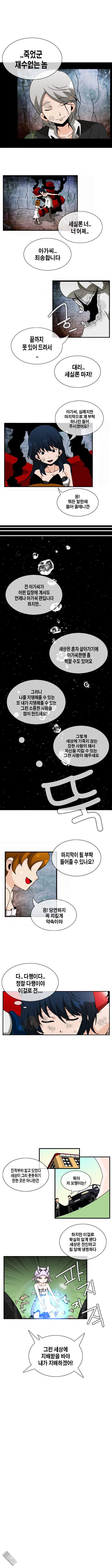第30話（7P）