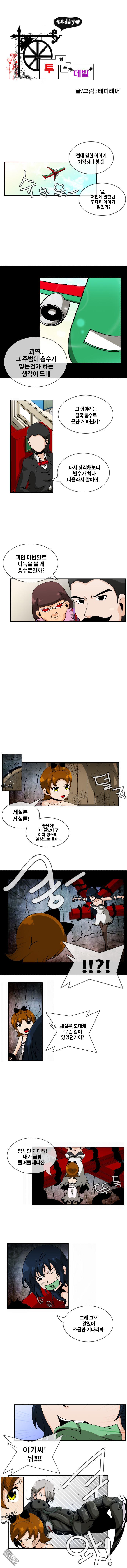 第30話（7P）