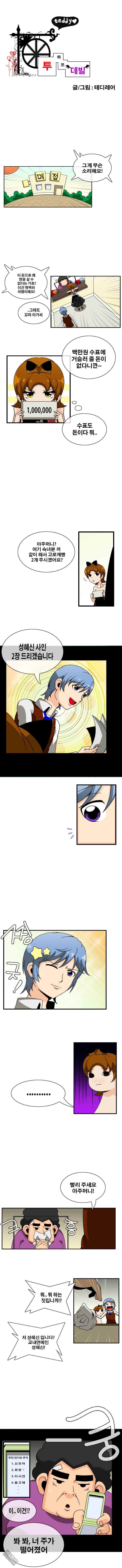 第31話（7P）