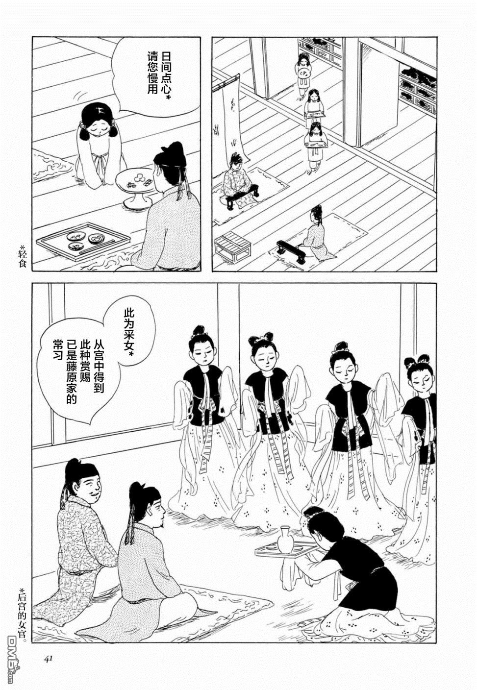 第10話雲泥仍有別（24P）