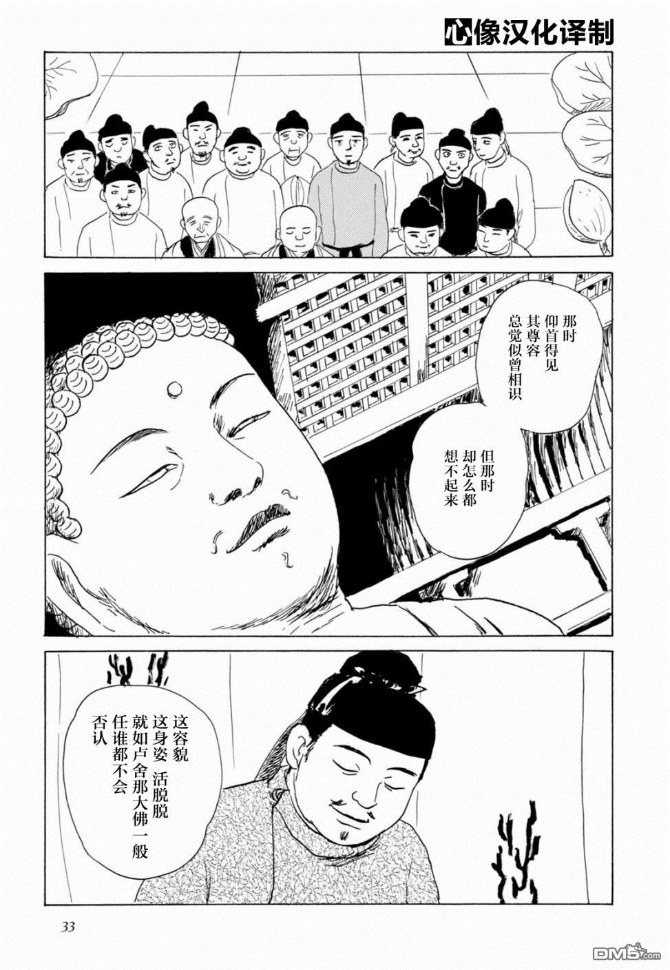 第10話雲泥仍有別（24P）