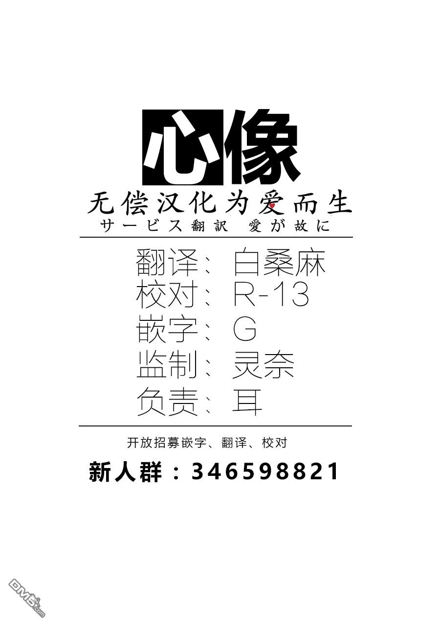 第10話雲泥仍有別（24P）