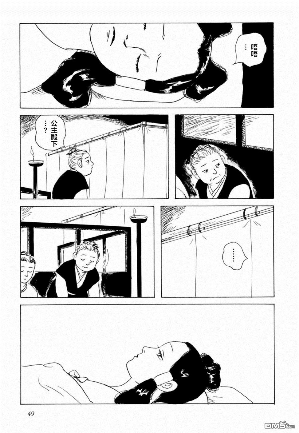 第10話雲泥仍有別（24P）