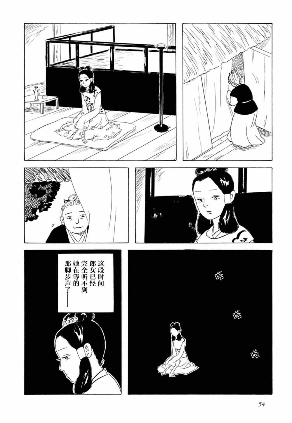 第11話敬請降臨 自苦寒之中（25P）