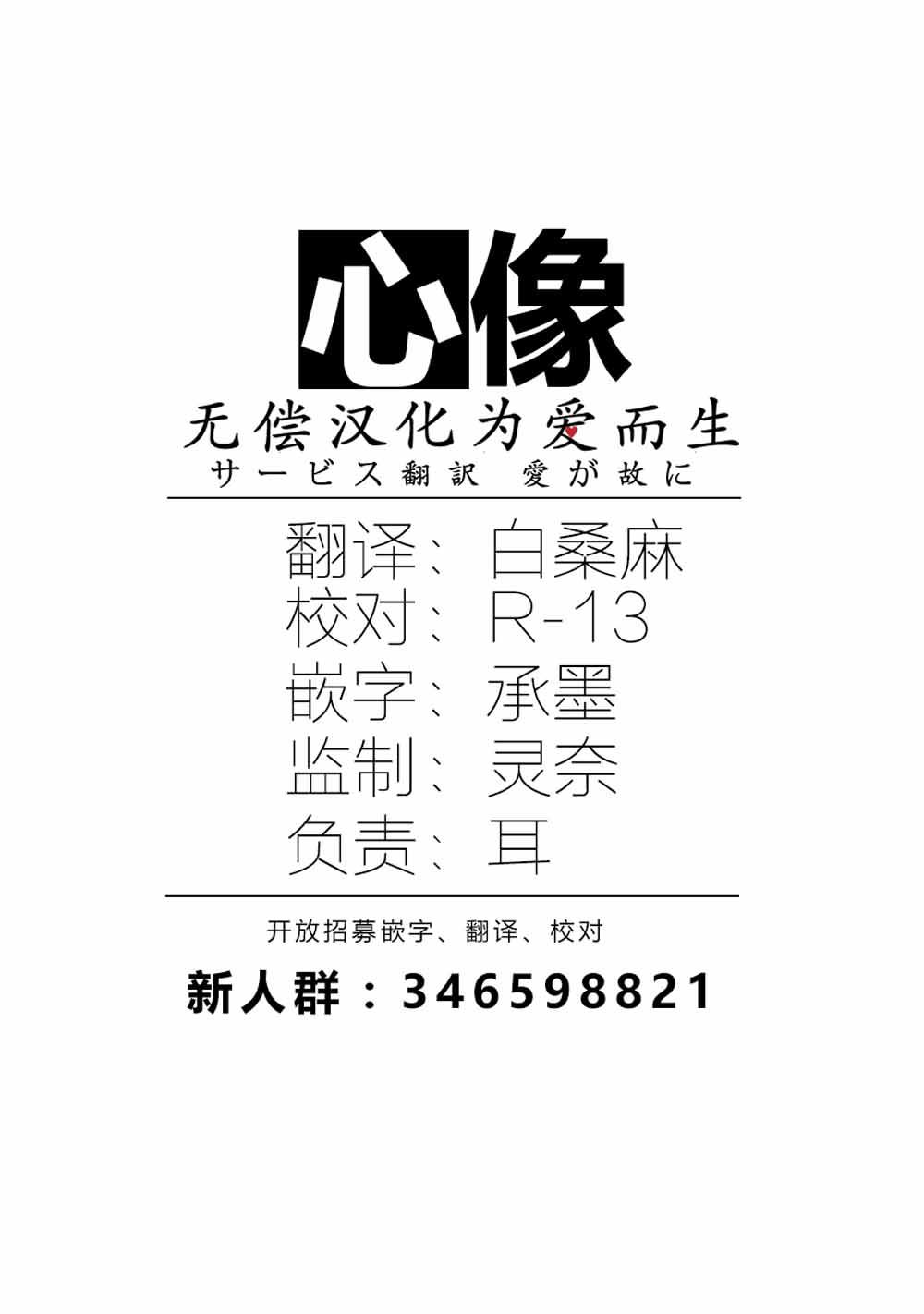 第11話敬請降臨 自苦寒之中（25P）