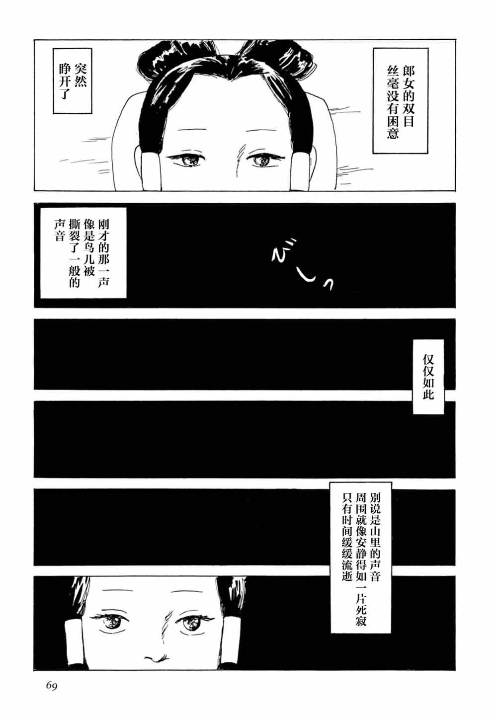 第11話敬請降臨 自苦寒之中（25P）