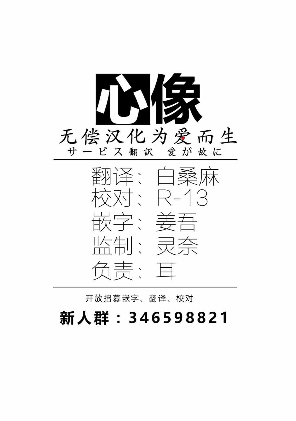第12話日照漸烈 事趨致細（25P）