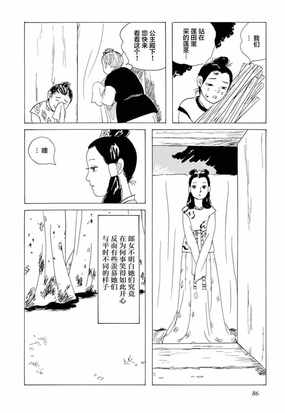 第12話日照漸烈 事趨致細（25P）