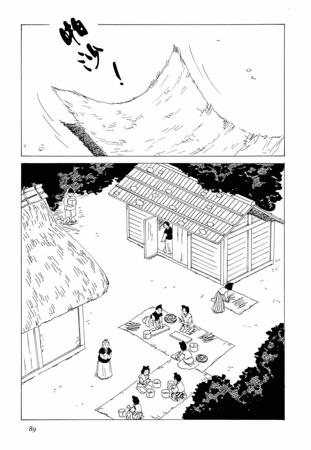 第12話日照漸烈 事趨致細（25P）