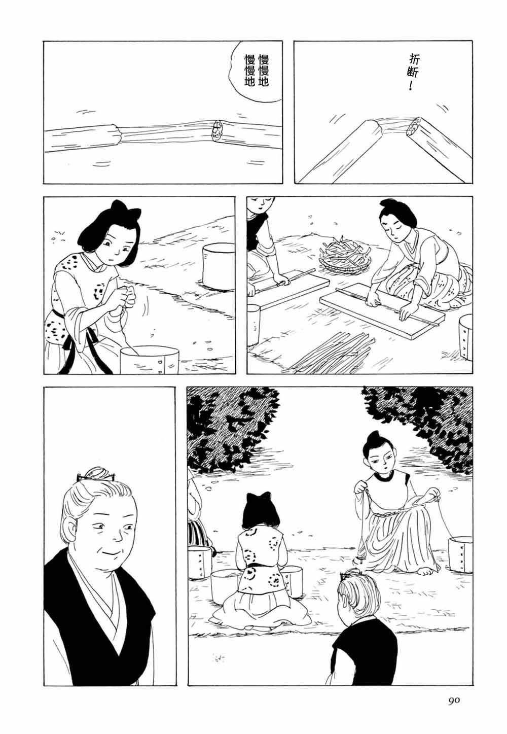 第12話日照漸烈 事趨致細（25P）