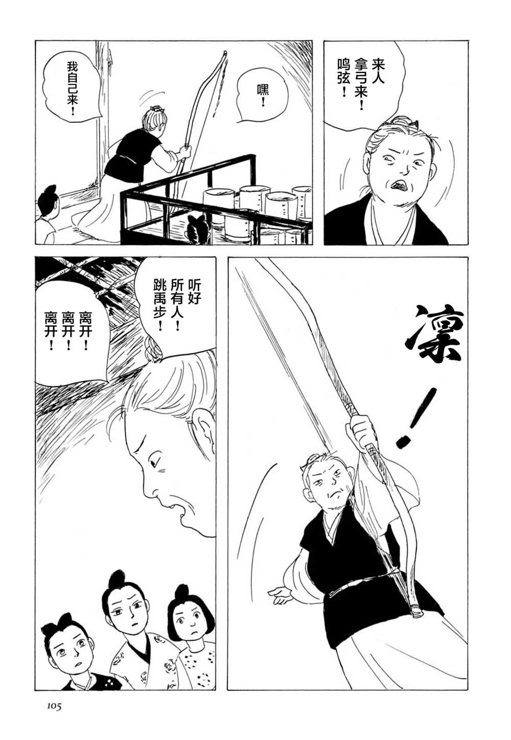 第13話而今漸漸，請顯身姿（23P）
