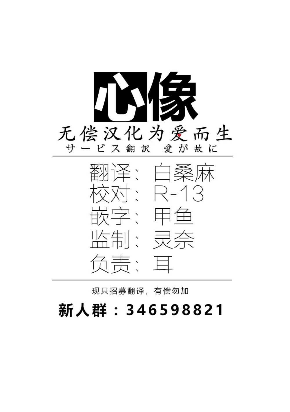 第13話而今漸漸，請顯身姿（23P）