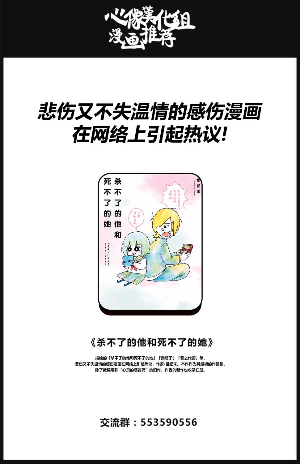 第13話而今漸漸，請顯身姿（23P）
