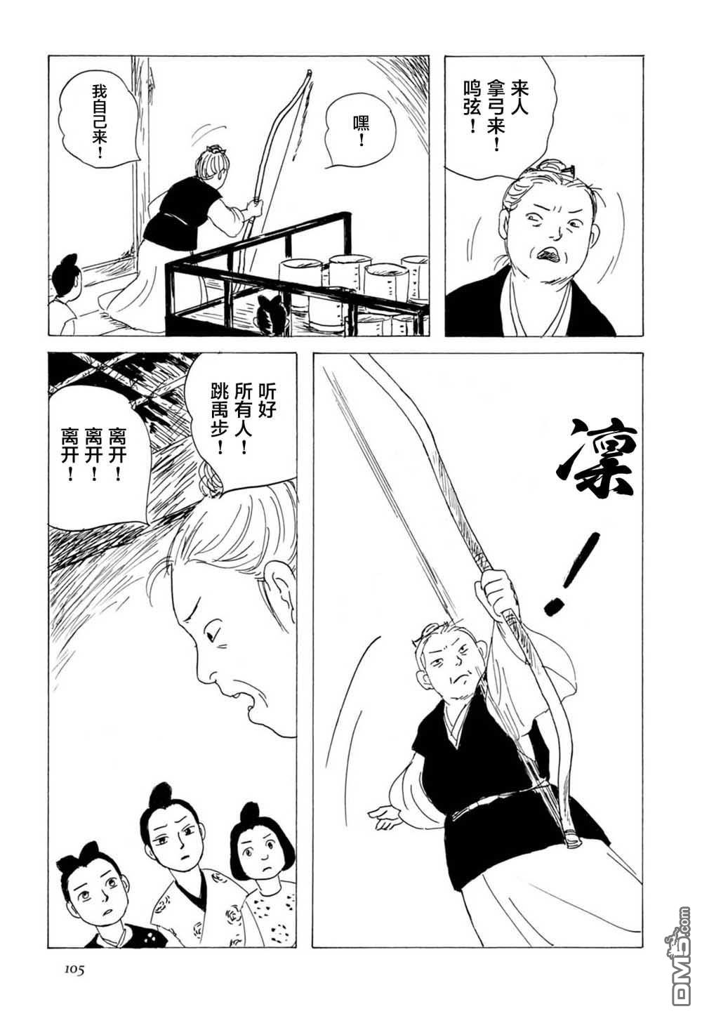 第13話而今漸漸請顯身姿（23P）