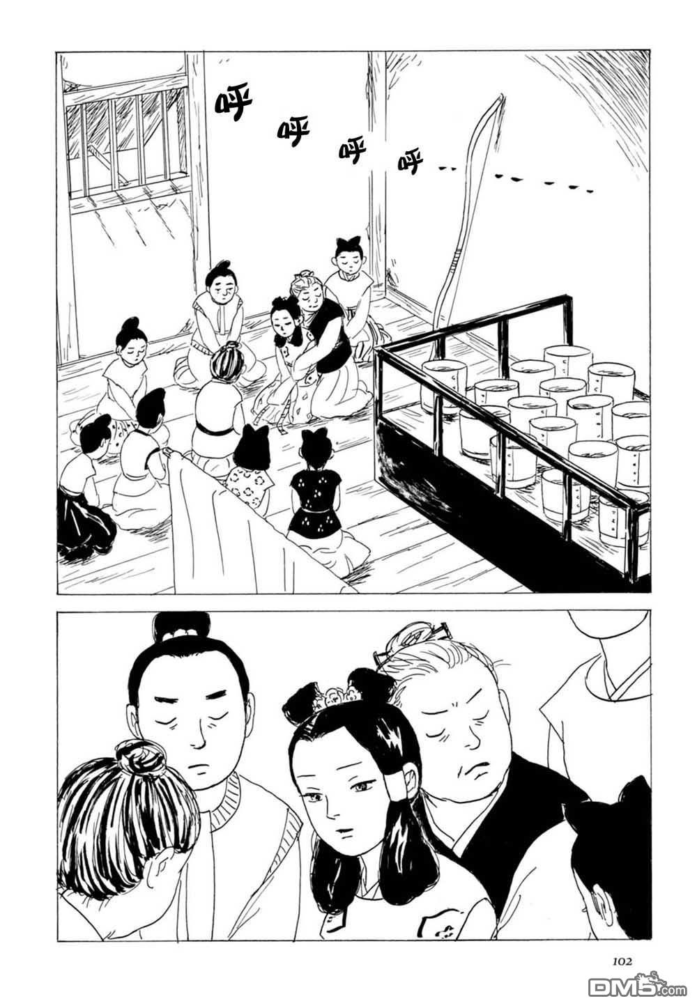 第13話而今漸漸請顯身姿（23P）