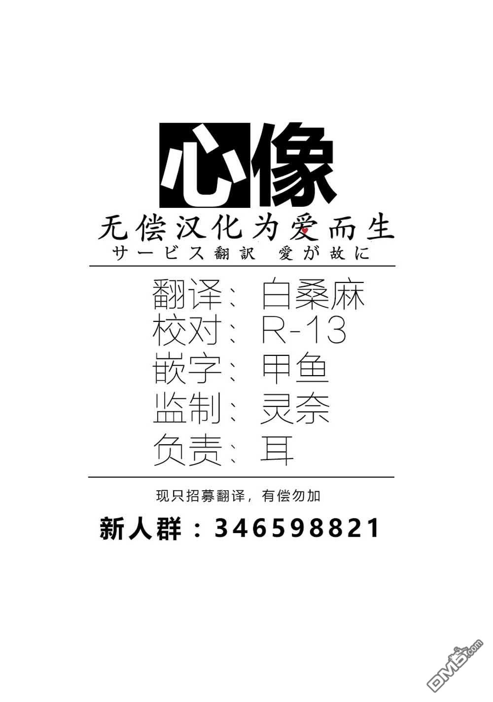 第13話而今漸漸請顯身姿（23P）