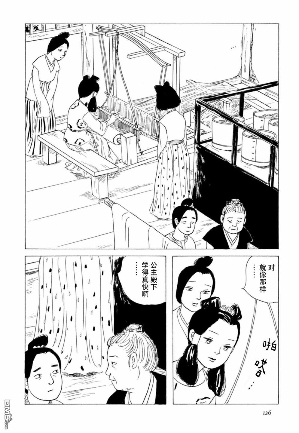 第14話飄搖、欲墜（25P）