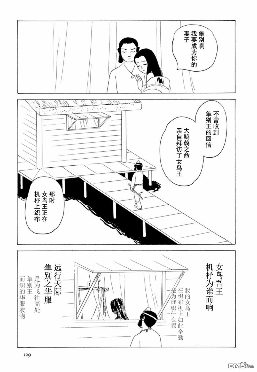 第14話飄搖、欲墜（25P）