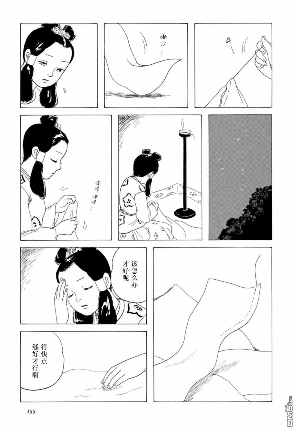 第15話如壁代般縱橫裁剪（27P）