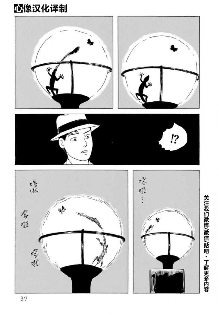 第2話（29P）