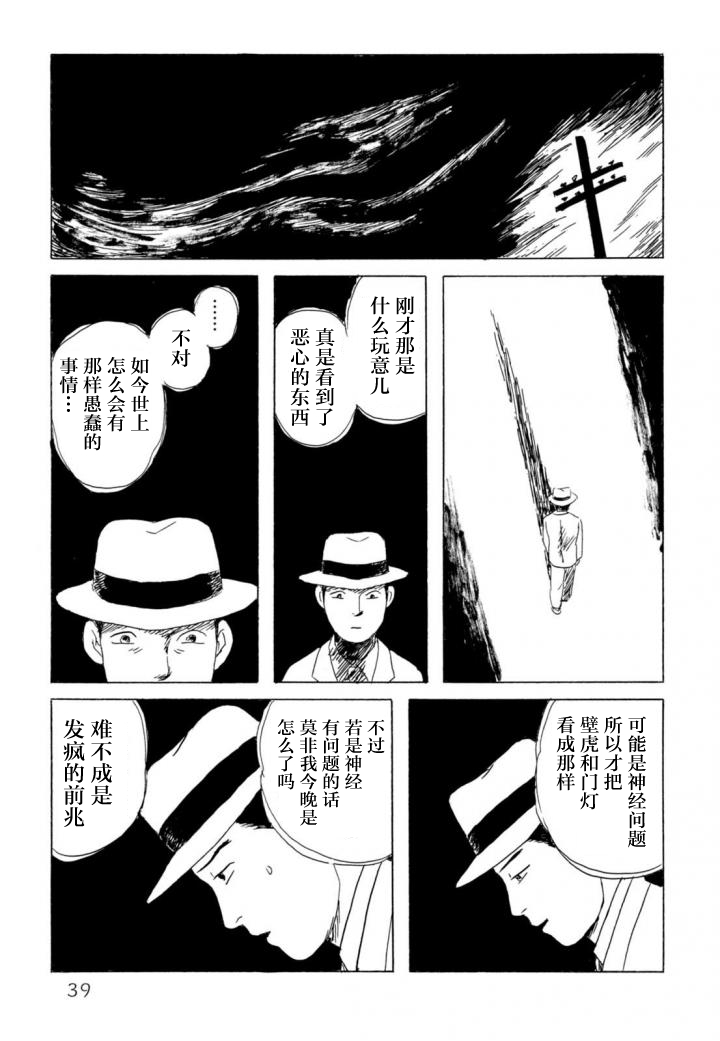 第2話（29P）