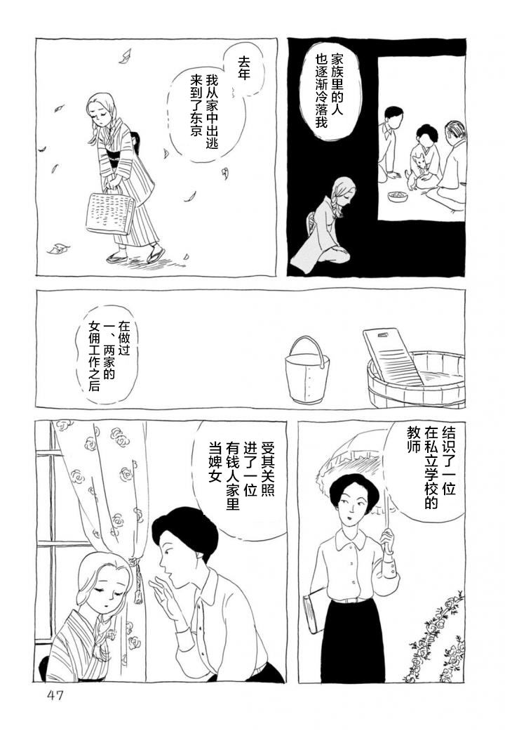 第2話（29P）