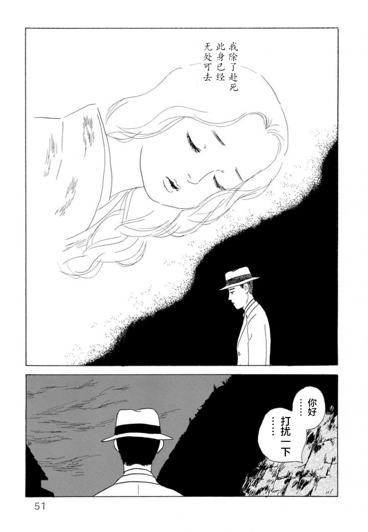 第2話（29P）