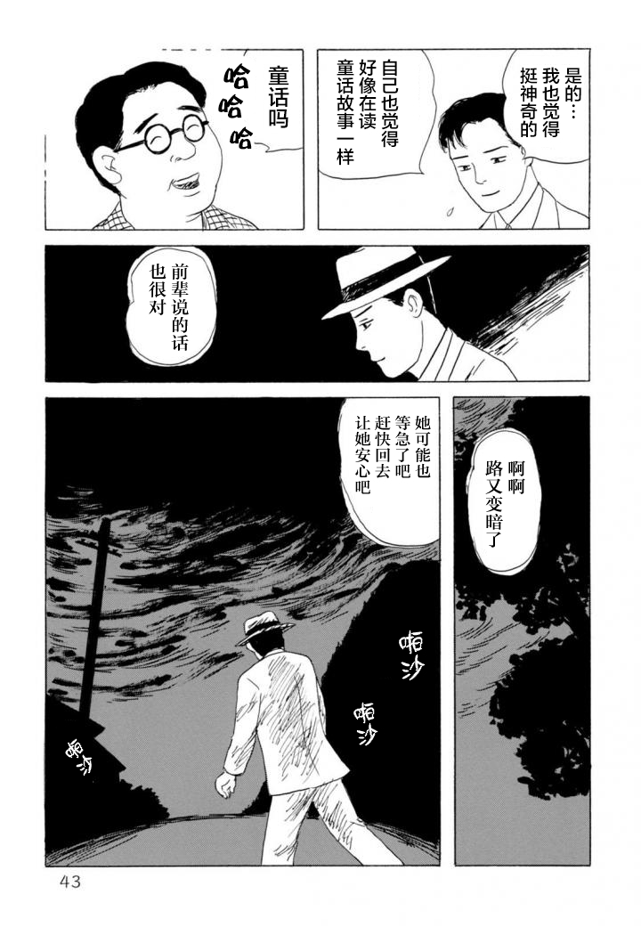 第2話（29P）