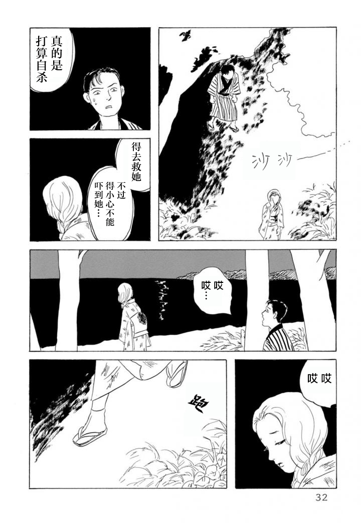 第2話（29P）