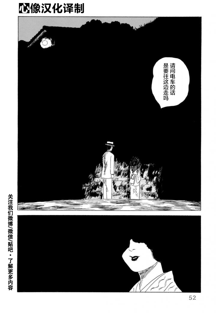 第2話（29P）