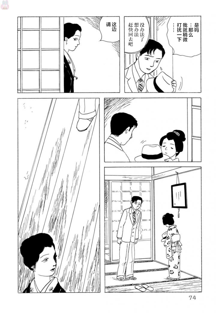 第3話（26P）
