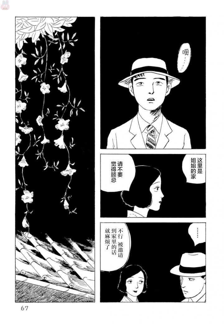 第3話（26P）