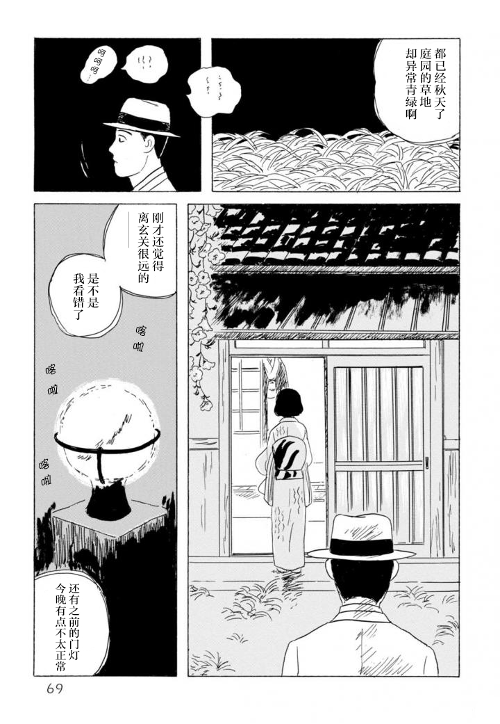 第3話（26P）