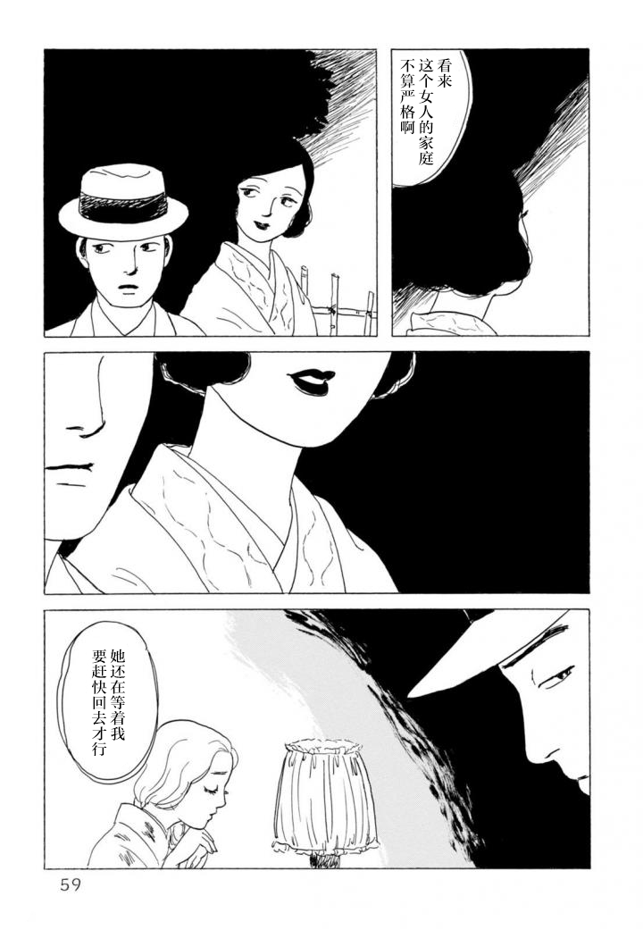 第3話（26P）
