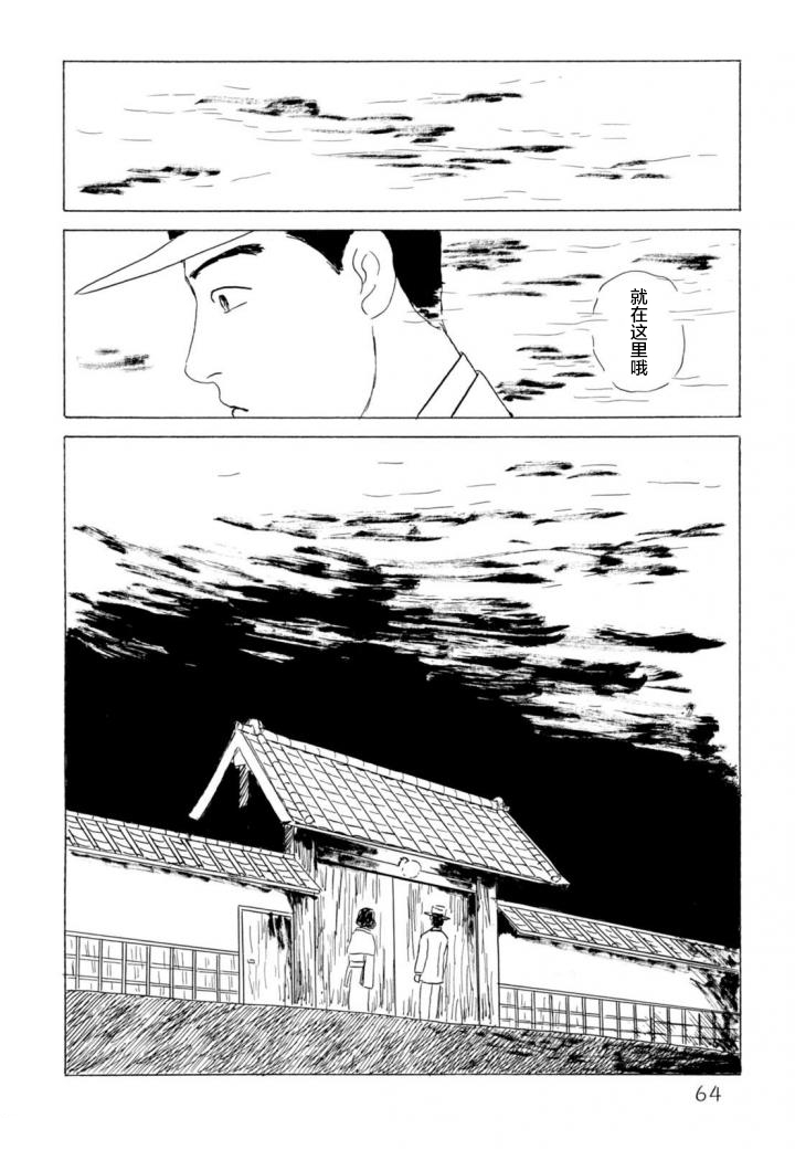 第3話（26P）