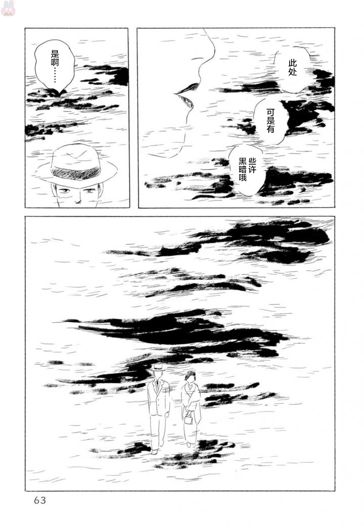 第3話（26P）