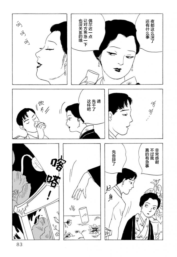 第4話（28P）