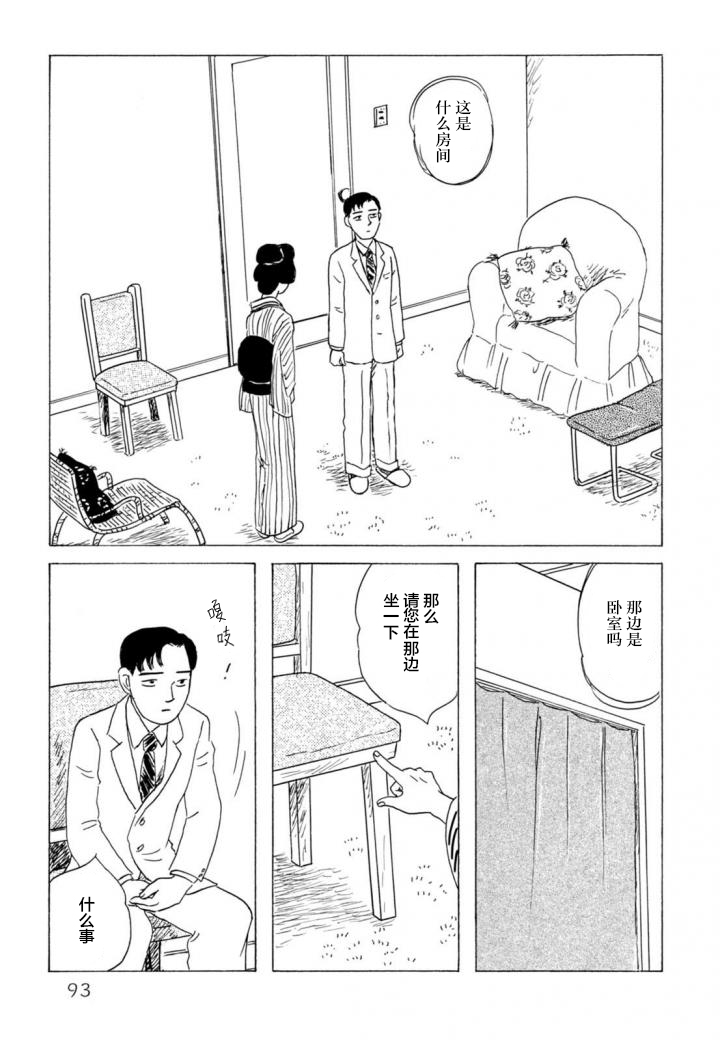 第4話（28P）