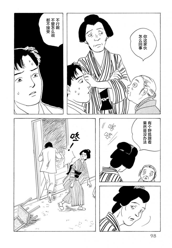 第4話（28P）