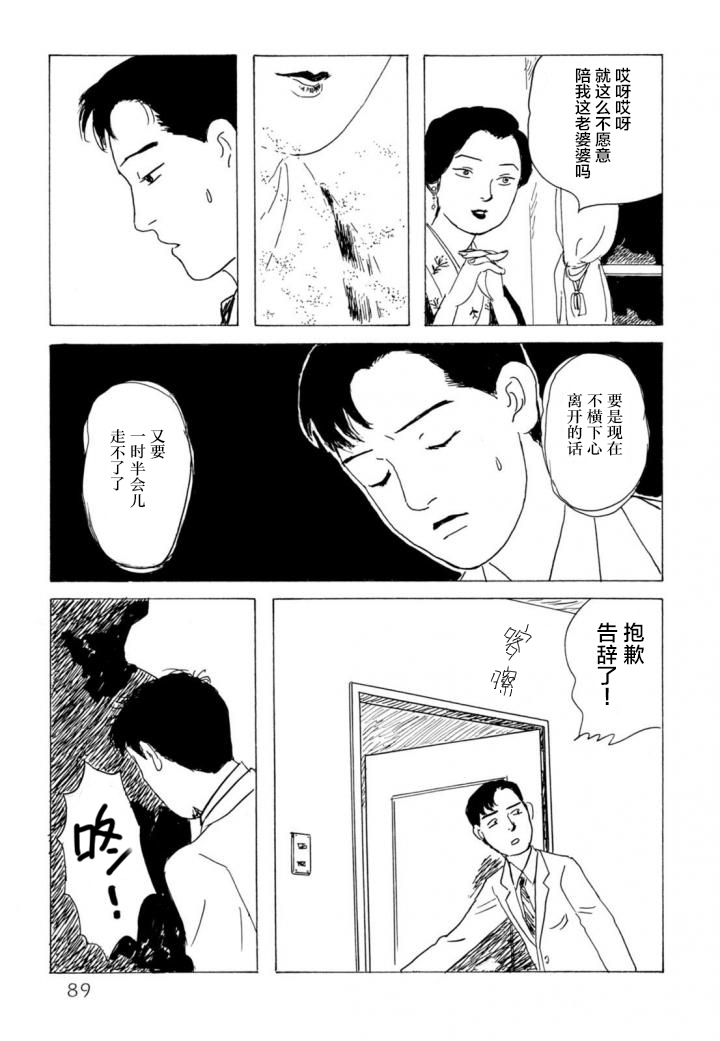 第4話（28P）